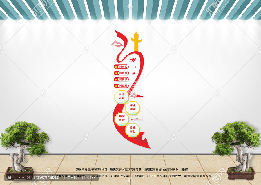 豎版黨建
