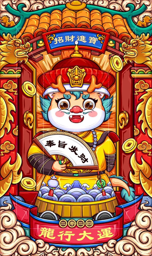 國(guó)潮龍年手機(jī)殼鼠標(biāo)墊紅包