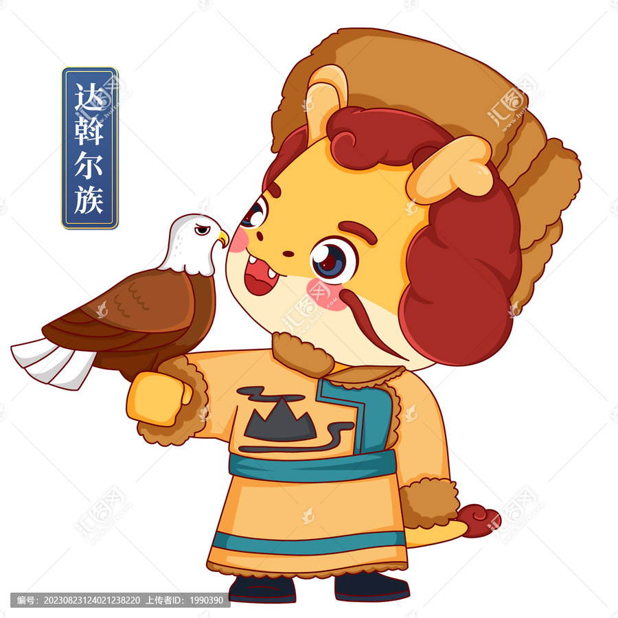 達(dá)斡爾族男中華少數(shù)民族龍年