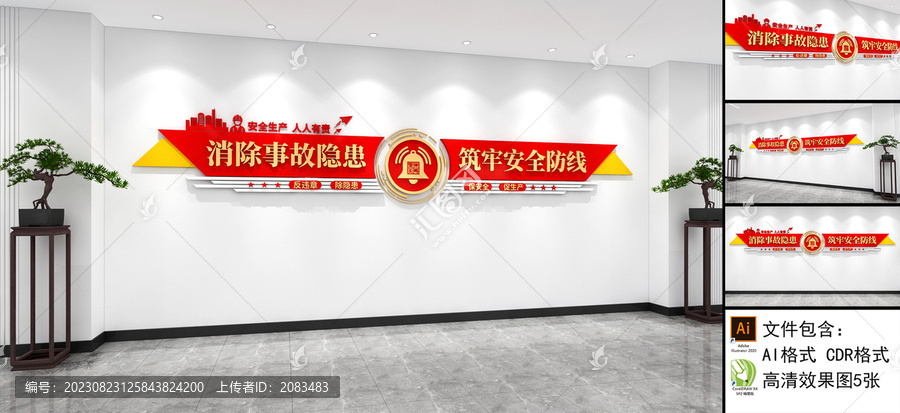 安全生產(chǎn)文化墻企業(yè)安全生產(chǎn)