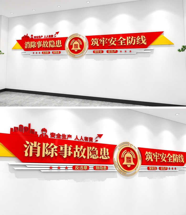 安全生產(chǎn)文化墻企業(yè)安全生產(chǎn)