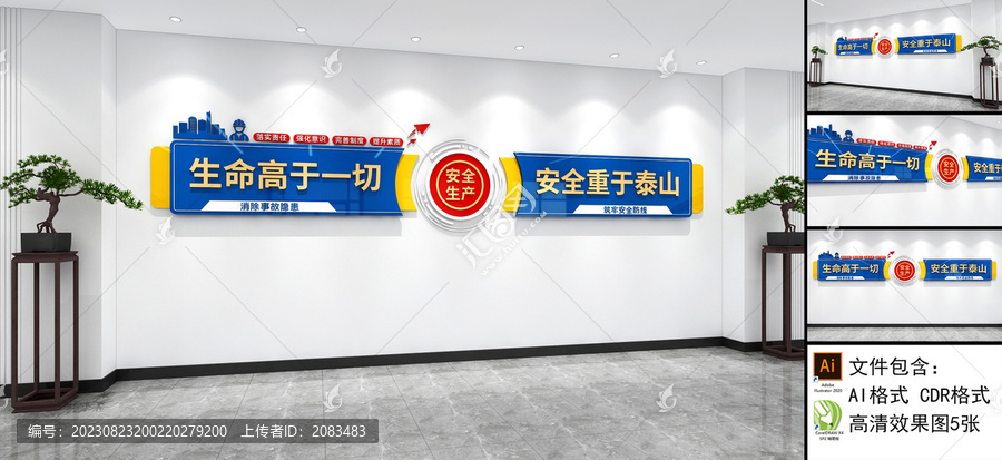 安全生產(chǎn)文化墻企業(yè)安全生產(chǎn)