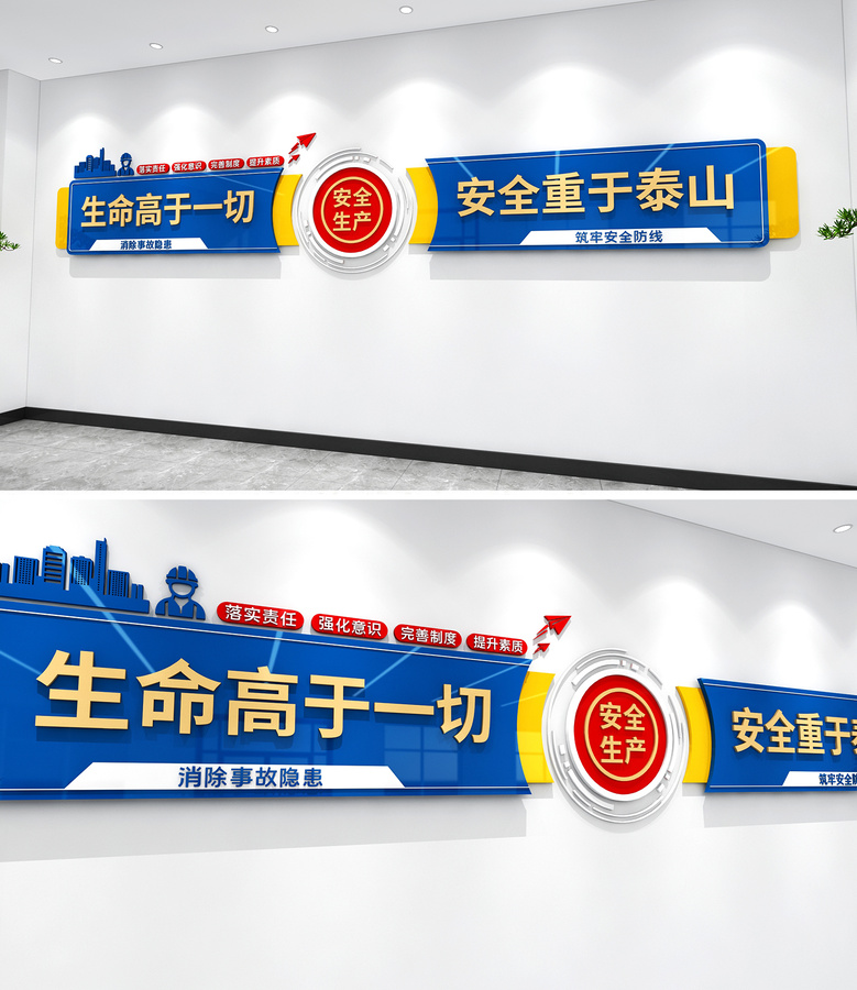 安全生產(chǎn)文化墻企業(yè)安全生產(chǎn)
