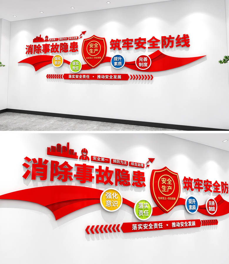 安全生產(chǎn)文化墻企業(yè)安全生產(chǎn)