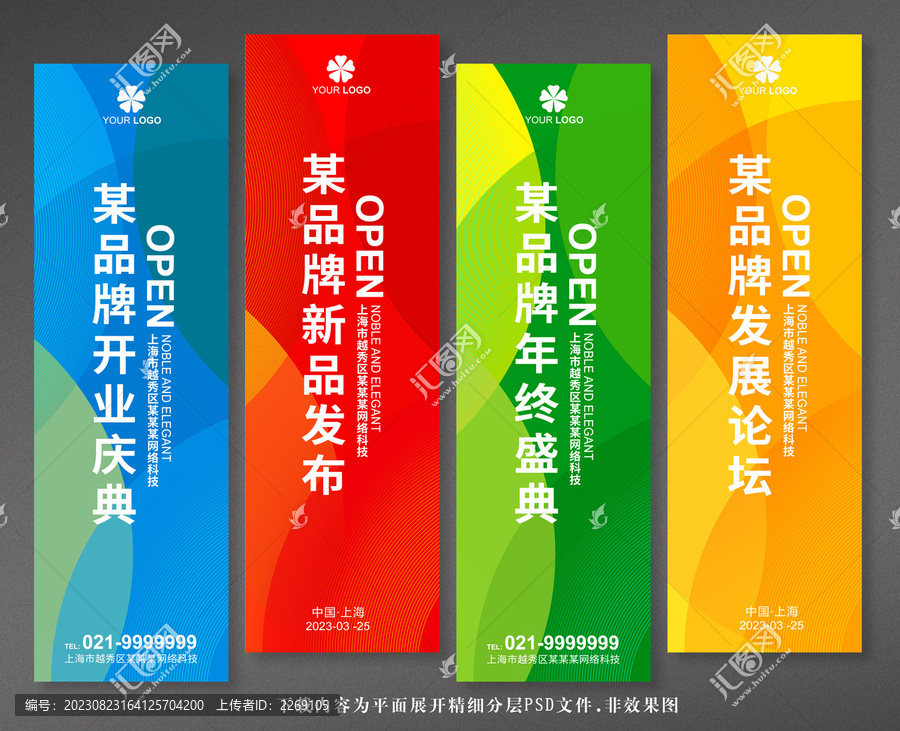 道旗