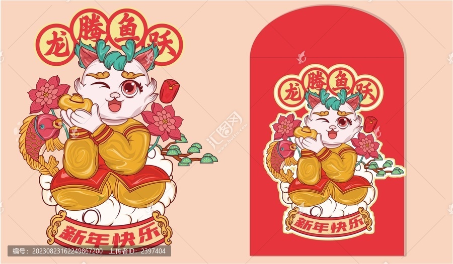 龍年國潮插畫紅包