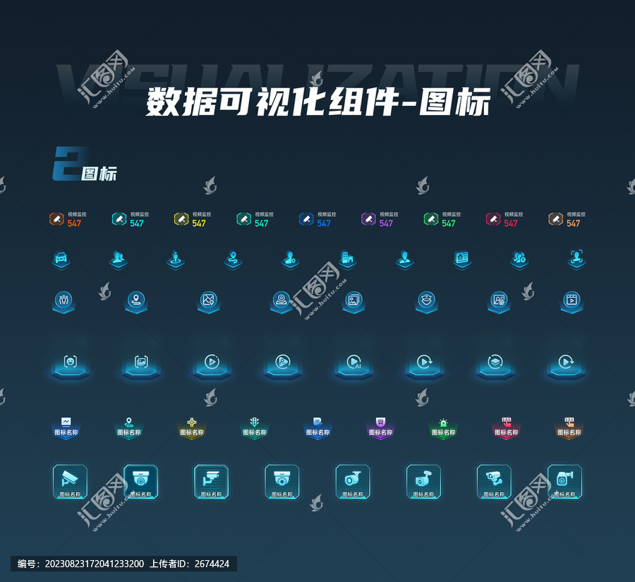 數(shù)據(jù)可視化組件圖標(biāo)