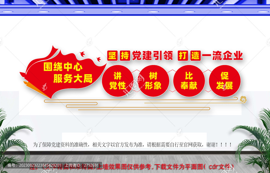 堅(jiān)持黨建引領(lǐng)