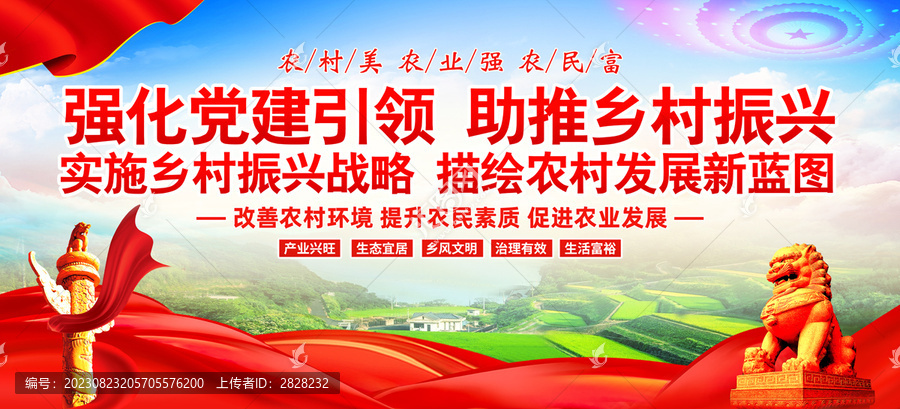 強化黨建引領(lǐng)助推鄉(xiāng)村振興