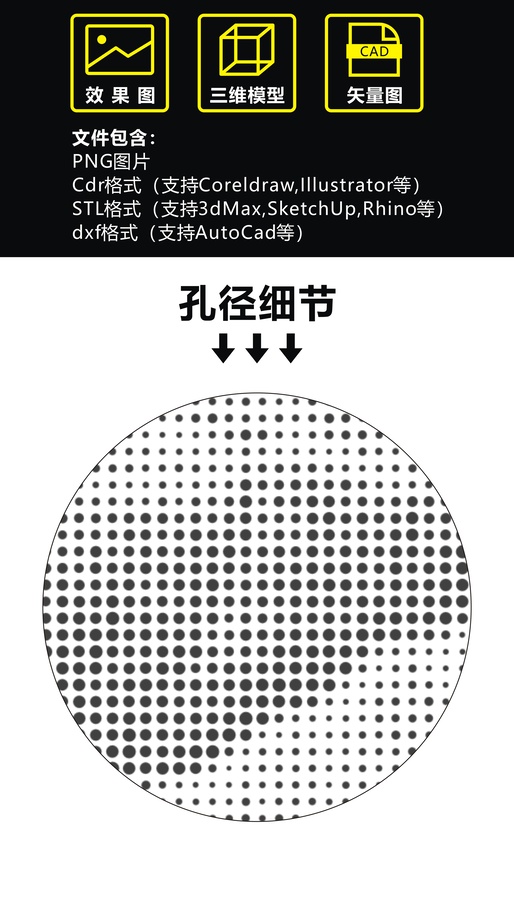 山?jīng)_孔板圖案