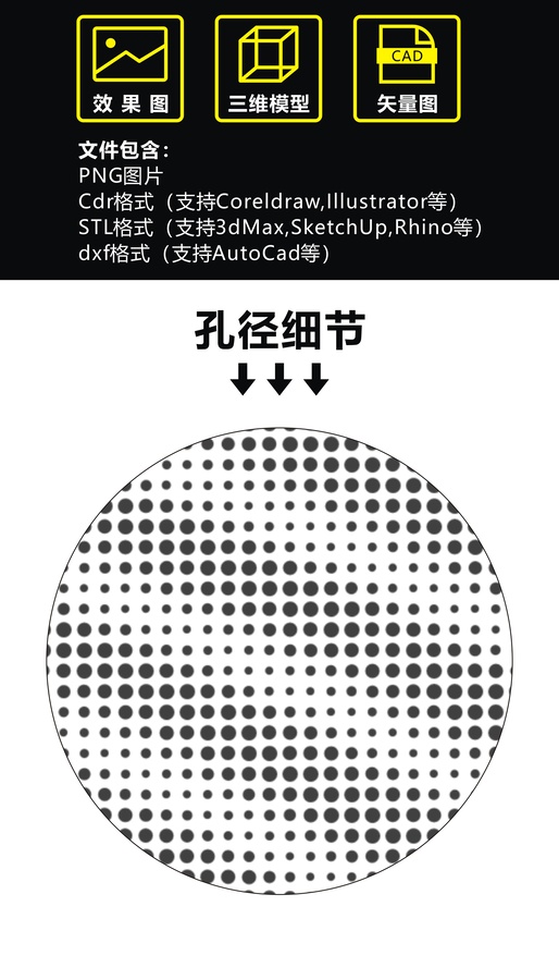抽象山水沖孔板圖案
