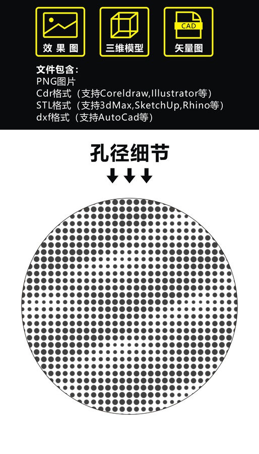 抽象沖孔板圖案