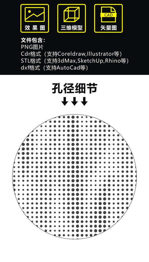 抽象紋理沖孔板圖案