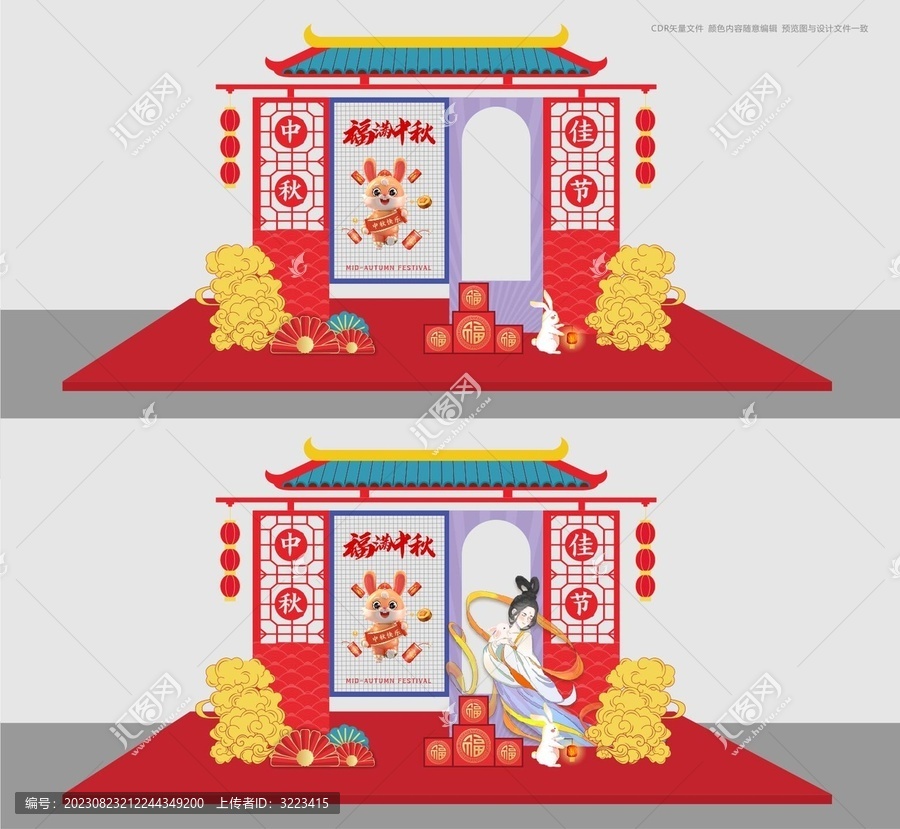 中秋節(jié)美陳