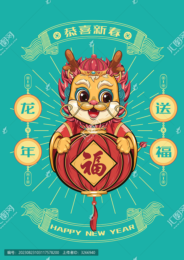 卡通龍國潮龍