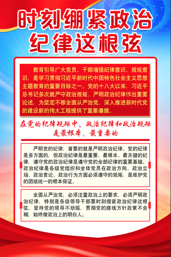 黨建展板