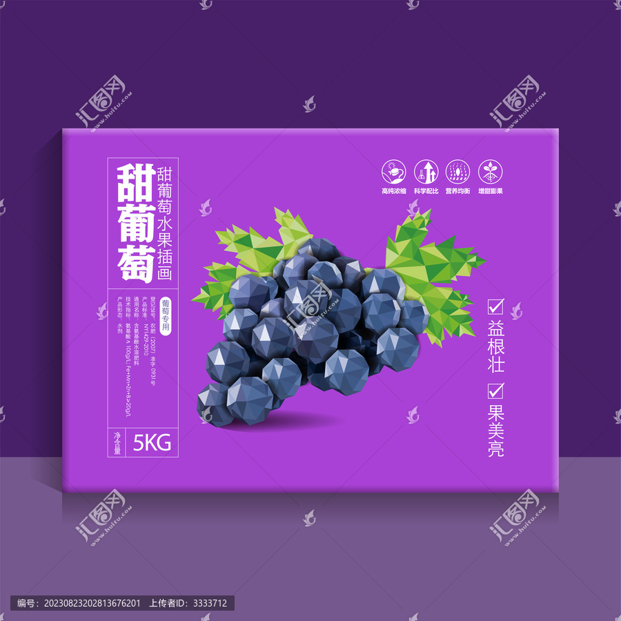 葡萄包裝