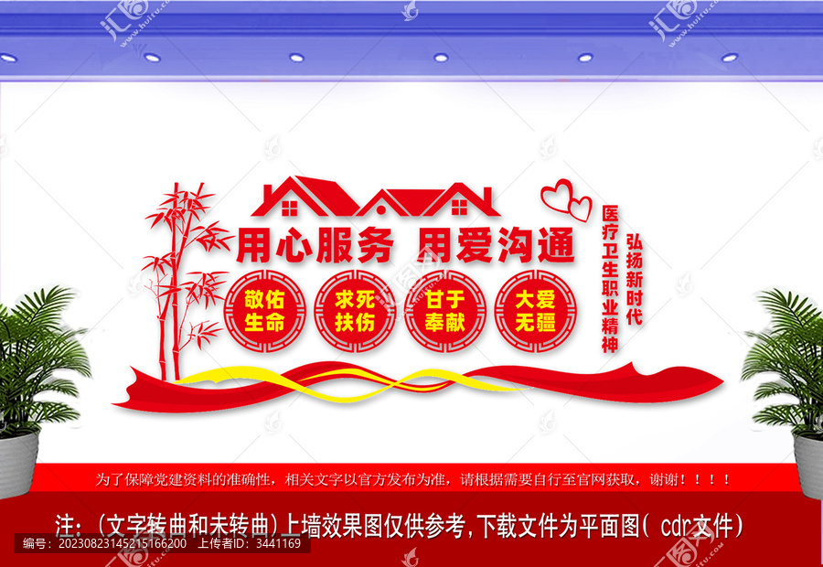 用心服務(wù)用愛溝通