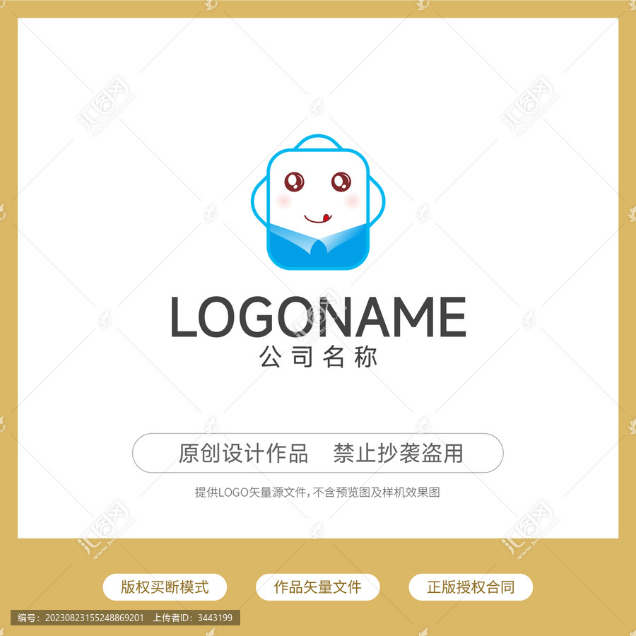 調(diào)料logo冰糖卡通