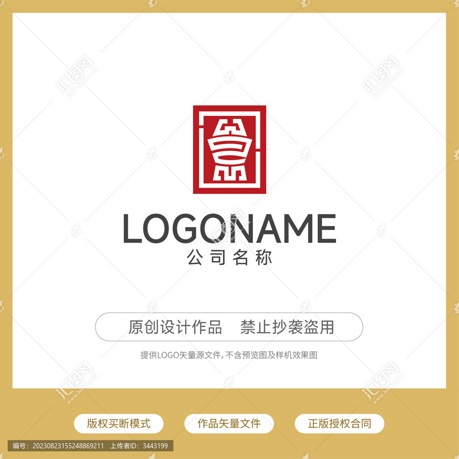 火鍋餐飲logo