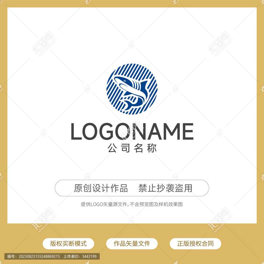 企業(yè)logo鯊魚
