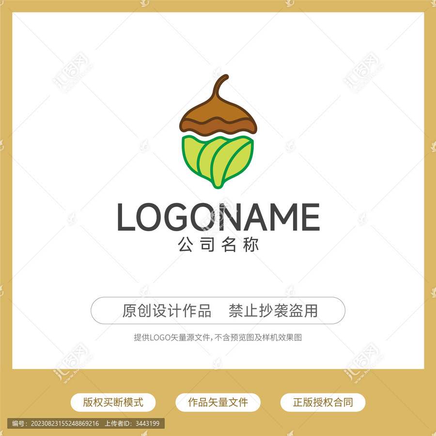 农场logo坚果