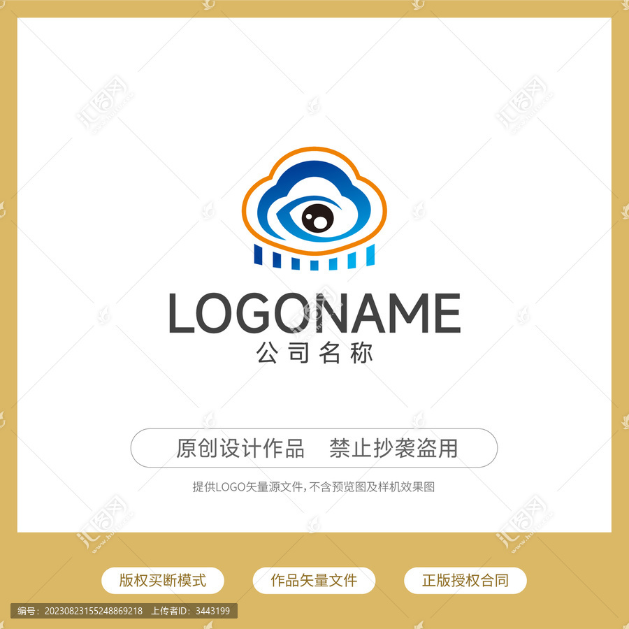 電子logo
