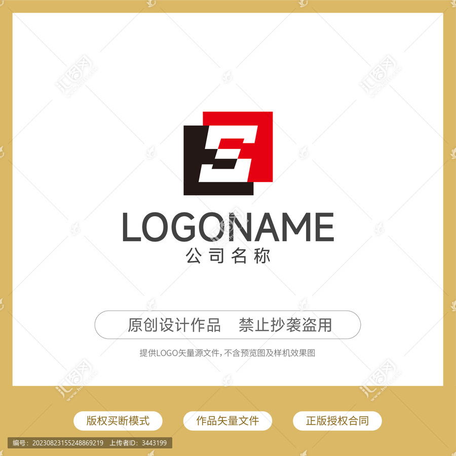 電子企業(yè)logo字母S