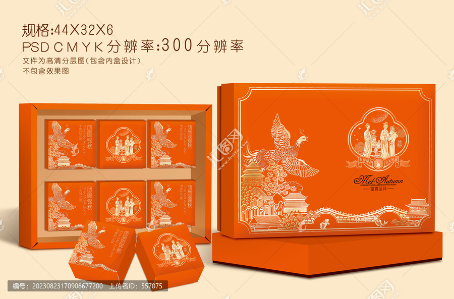 月餅禮盒