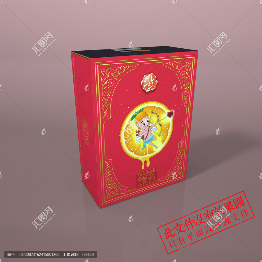 丘比特愛媛柑橘王子