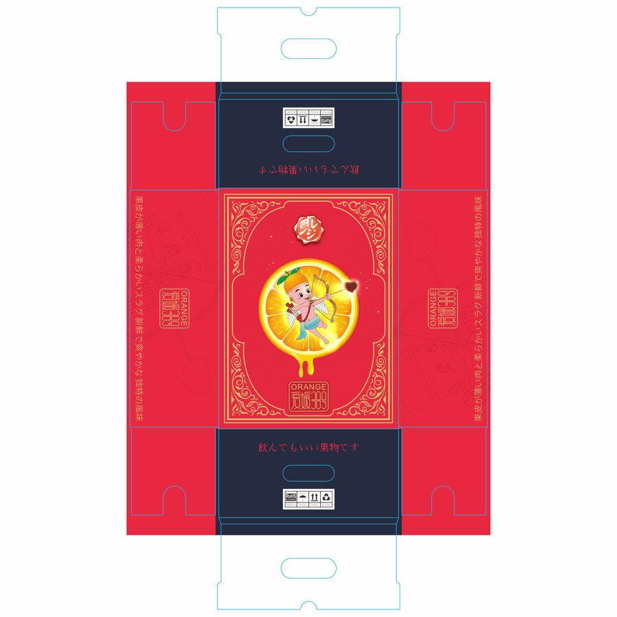 丘比特愛媛柑橘王子