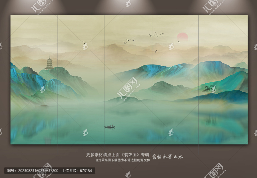 青绿山水画