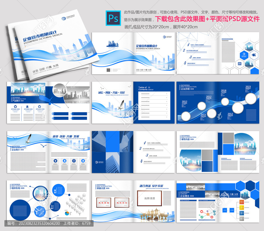 企業(yè)畫冊