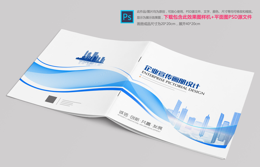 企業(yè)畫冊