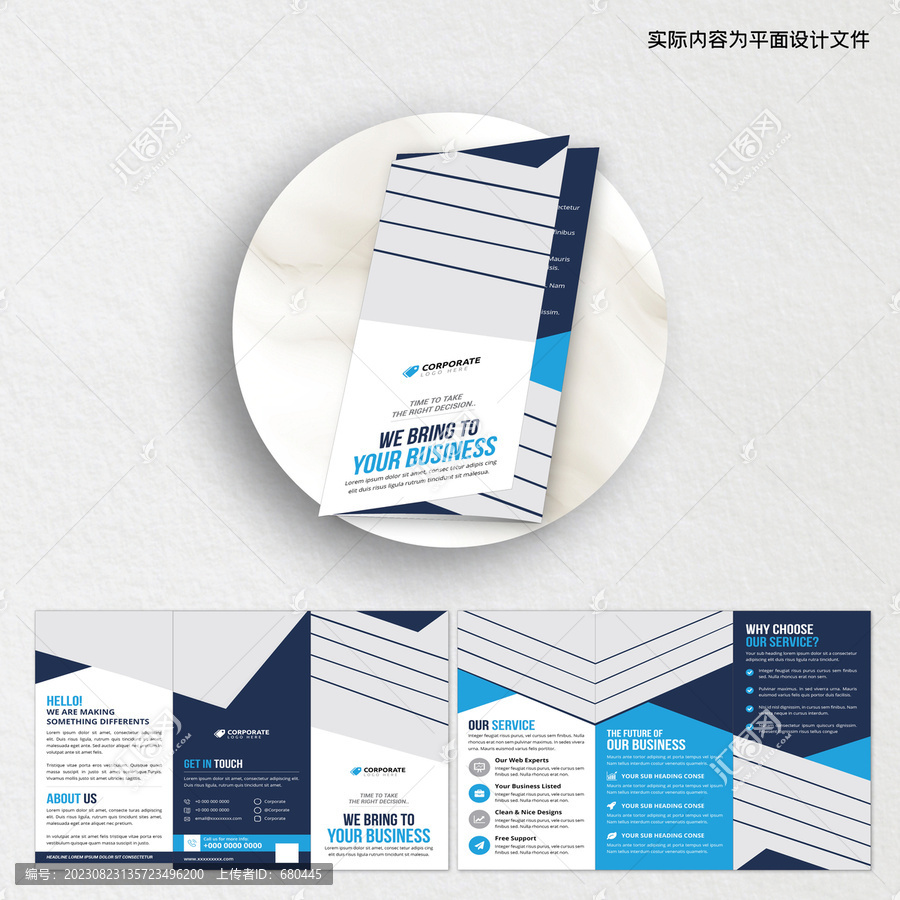 開業(yè)word三折頁(yè)