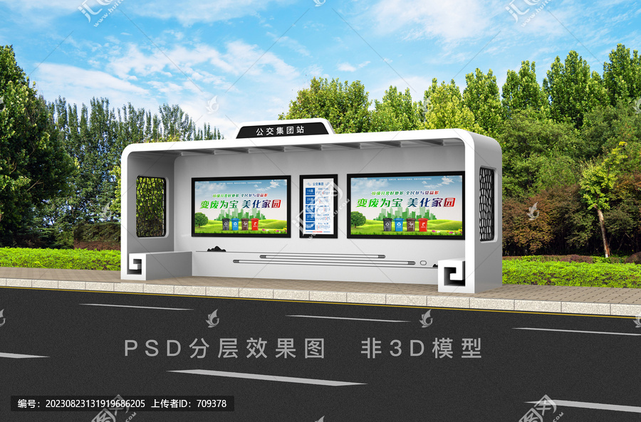 候車亭