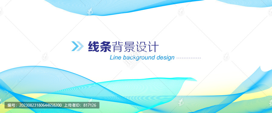 藍色科技動感展板背景