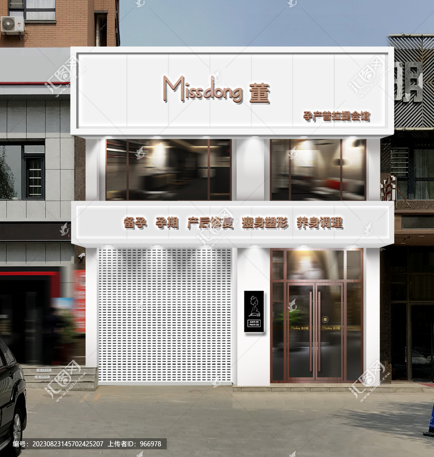 美容店門頭