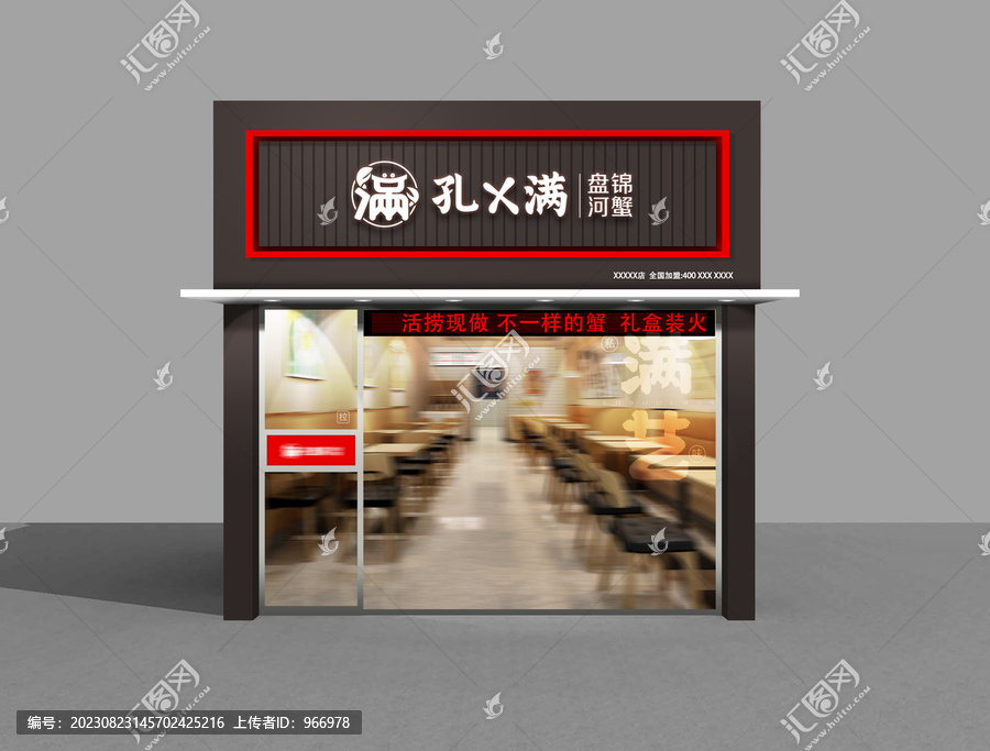快餐門頭