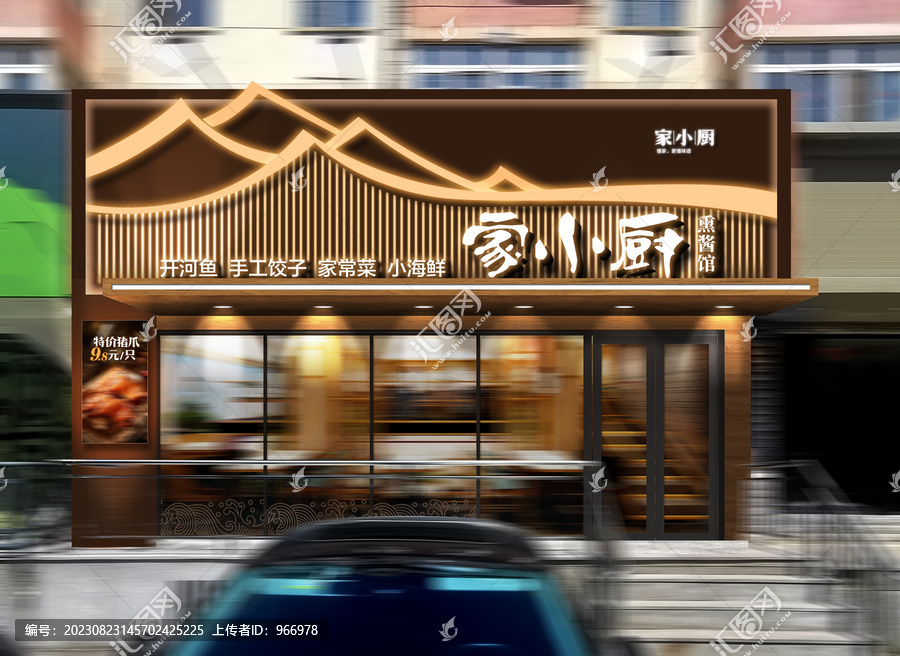 中餐館門(mén)頭