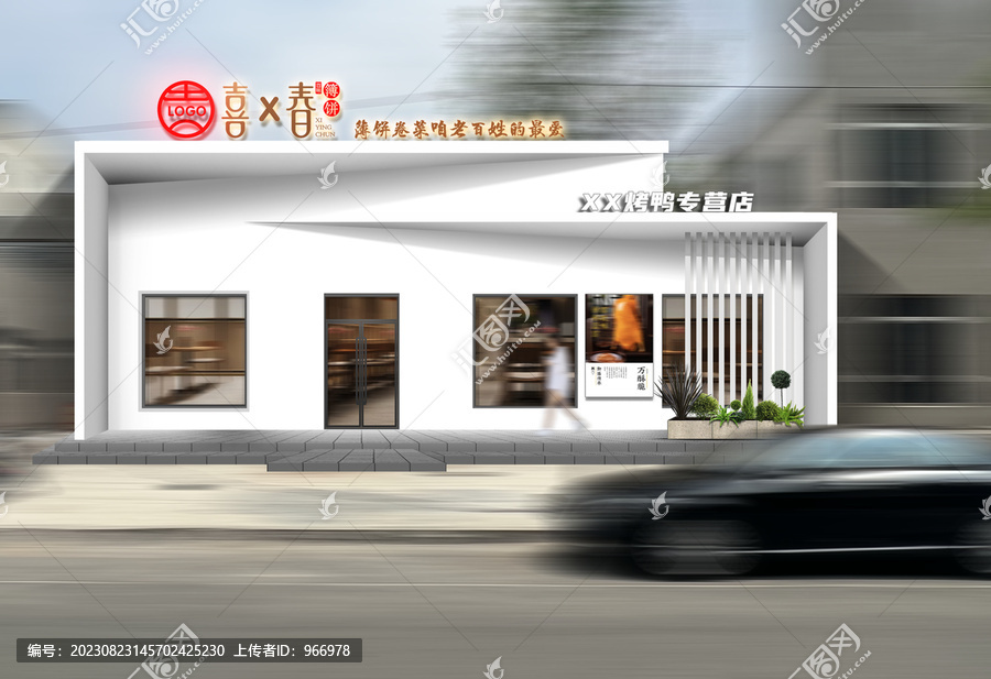 中餐廳門(mén)頭