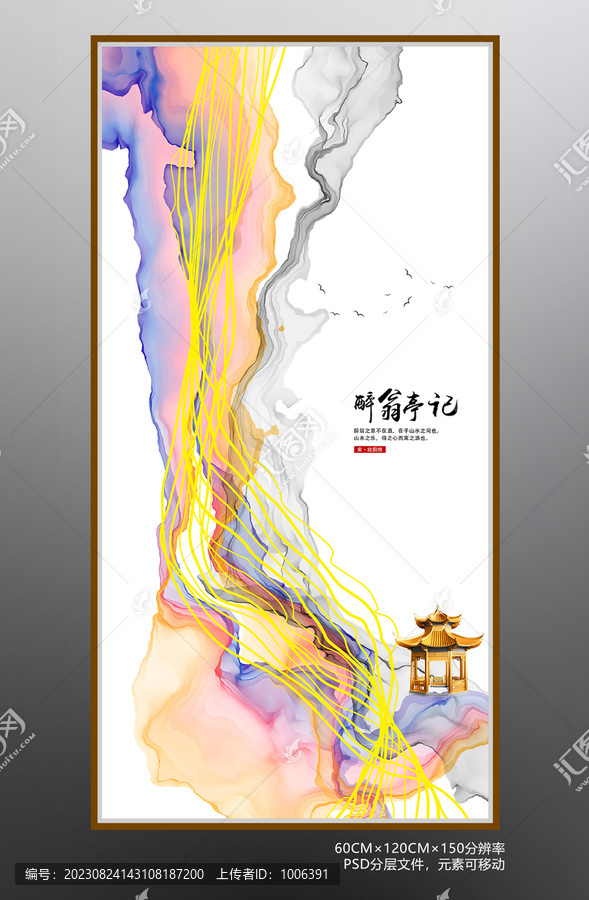 輕奢水彩裝飾畫