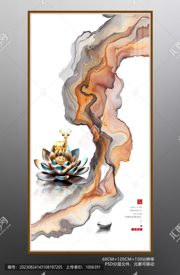 意境山水畫