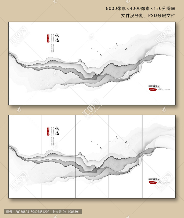 抽象山水画