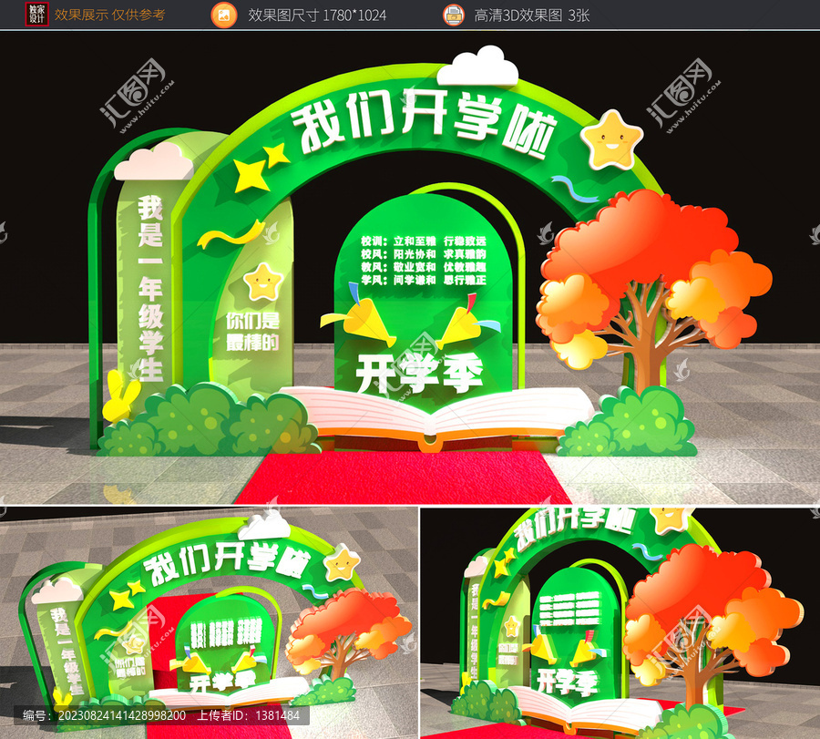 開學美陳
