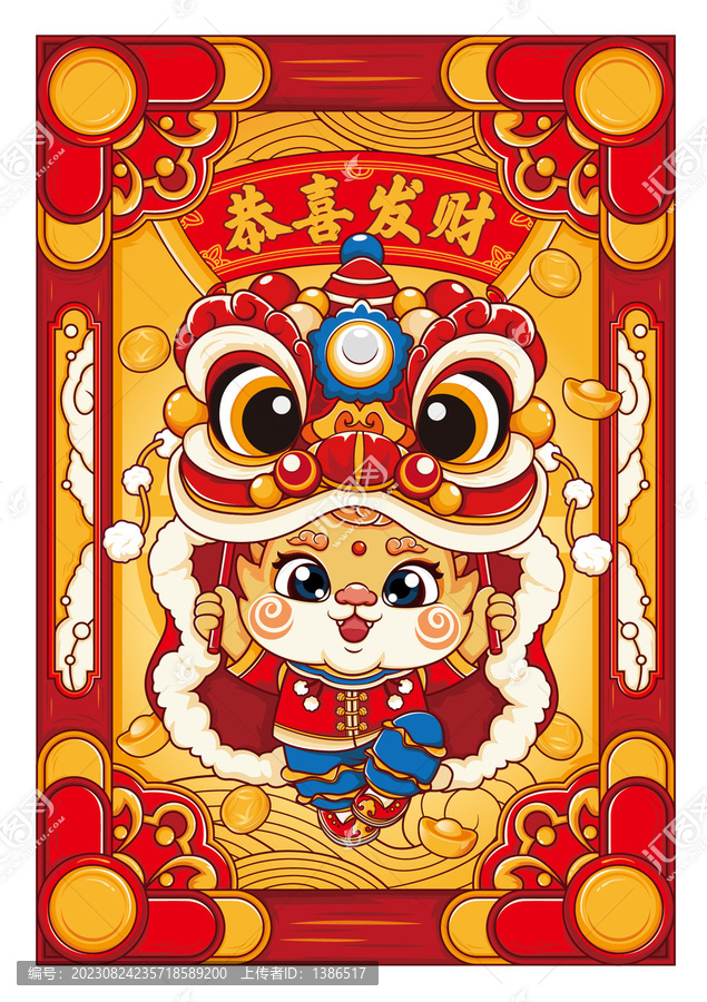 龍年國潮舞獅插畫