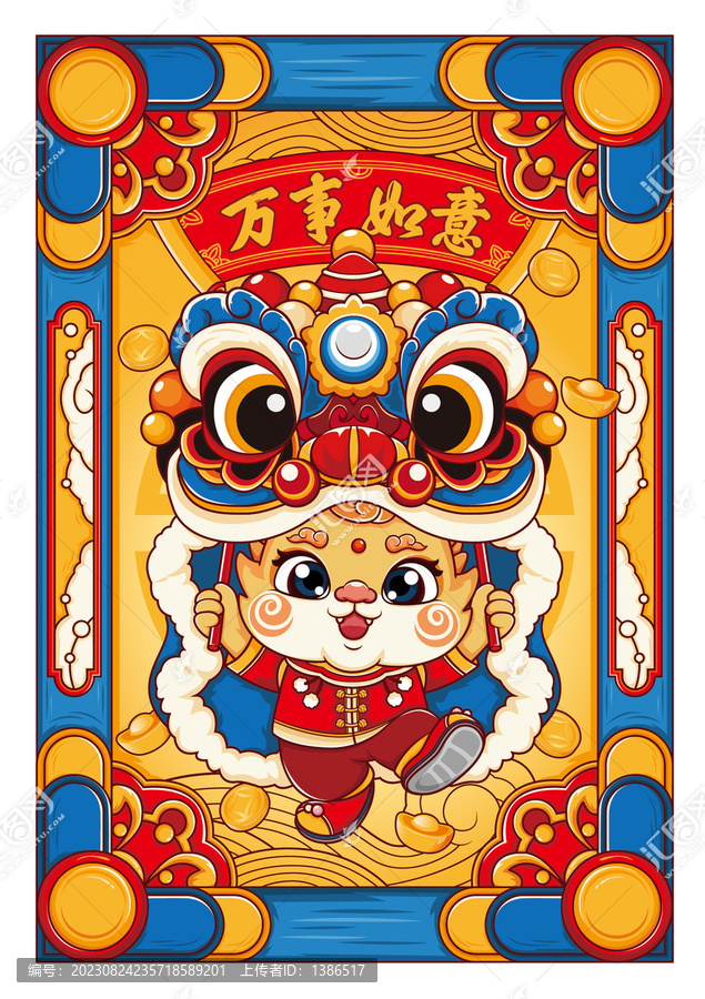 龍年國潮舞獅插畫