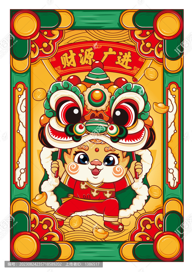 龍年國潮舞獅插畫