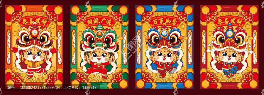 龍年國(guó)潮舞獅插畫合集