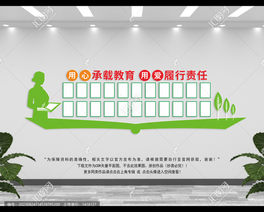 學(xué)校照片墻